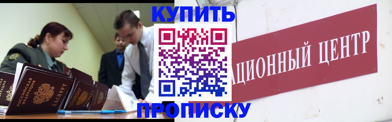 прописка поиск в Ишимбае