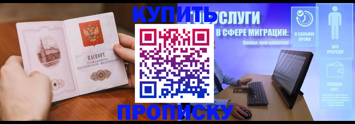 временная регистрация поиск в Ишимбае