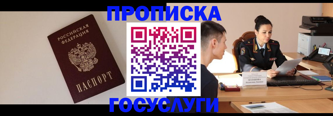 временная регистрация в квартире в Ишимбае