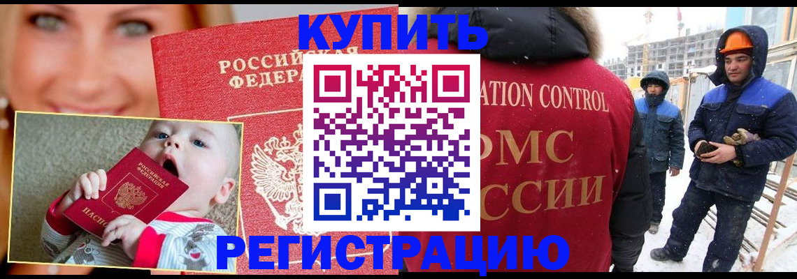 регистрация в Ишимбае